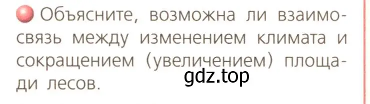 Условие номер 3 (страница 141) гдз по географии 8 класс Дронов, Савельева, учебник