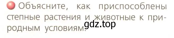 Условие номер 3 (страница 145) гдз по географии 8 класс Дронов, Савельева, учебник