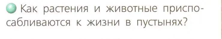 Условие номер 2 (страница 148) гдз по географии 8 класс Дронов, Савельева, учебник