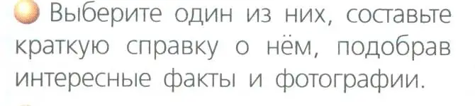 Условие номер 2 (страница 157) гдз по географии 8 класс Дронов, Савельева, учебник