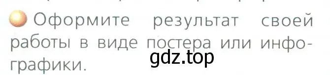 Условие номер 3 (страница 157) гдз по географии 8 класс Дронов, Савельева, учебник