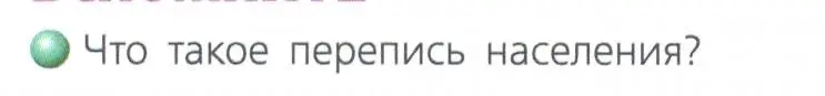 Условие номер 1 (страница 166) гдз по географии 8 класс Дронов, Савельева, учебник