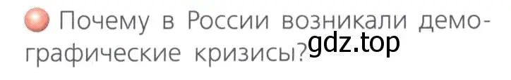 Условие номер 3 (страница 167) гдз по географии 8 класс Дронов, Савельева, учебник