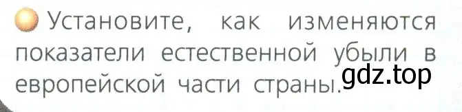 Условие номер 3 (страница 168) гдз по географии 8 класс Дронов, Савельева, учебник