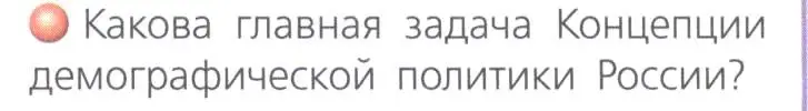 Условие номер 3 (страница 169) гдз по географии 8 класс Дронов, Савельева, учебник