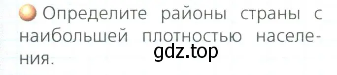 Условие номер 1 (страница 171) гдз по географии 8 класс Дронов, Савельева, учебник