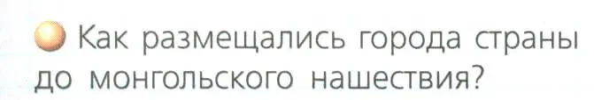 Условие номер 1 (страница 173) гдз по географии 8 класс Дронов, Савельева, учебник