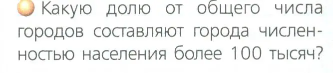 Условие номер 3 (страница 174) гдз по географии 8 класс Дронов, Савельева, учебник