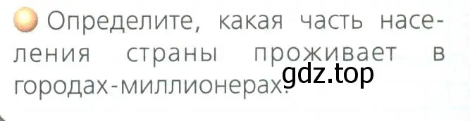 Условие номер 5 (страница 174) гдз по географии 8 класс Дронов, Савельева, учебник