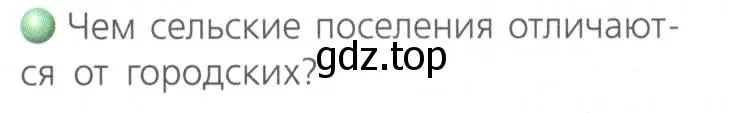 Условие номер 1 (страница 176) гдз по географии 8 класс Дронов, Савельева, учебник