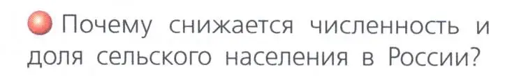 Условие номер 1 (страница 177) гдз по географии 8 класс Дронов, Савельева, учебник