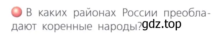 Условие номер 3 (страница 179) гдз по географии 8 класс Дронов, Савельева, учебник