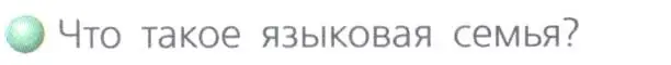 Условие номер 1 (страница 180) гдз по географии 8 класс Дронов, Савельева, учебник