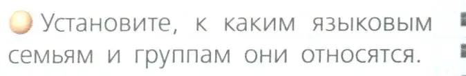 Условие номер 3 (страница 180) гдз по географии 8 класс Дронов, Савельева, учебник