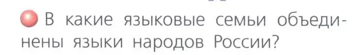 Условие номер 1 (страница 181) гдз по географии 8 класс Дронов, Савельева, учебник