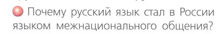 Условие номер 3 (страница 181) гдз по географии 8 класс Дронов, Савельева, учебник