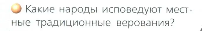 Условие номер 3 (страница 183) гдз по географии 8 класс Дронов, Савельева, учебник