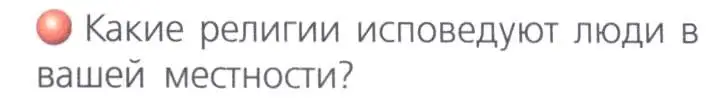 Условие номер 3 (страница 183) гдз по географии 8 класс Дронов, Савельева, учебник