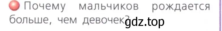 Условие номер 1 (страница 185) гдз по географии 8 класс Дронов, Савельева, учебник