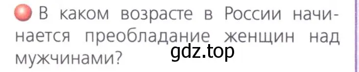 Условие номер 2 (страница 185) гдз по географии 8 класс Дронов, Савельева, учебник