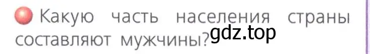 Условие номер 3 (страница 185) гдз по географии 8 класс Дронов, Савельева, учебник