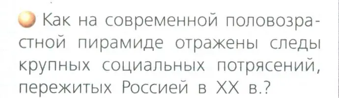 Условие номер 1 (страница 187) гдз по географии 8 класс Дронов, Савельева, учебник