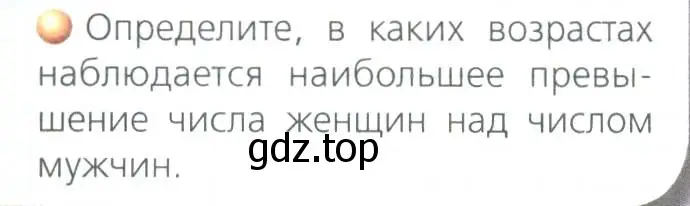 Условие номер 2 (страница 187) гдз по географии 8 класс Дронов, Савельева, учебник