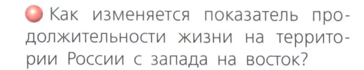 Условие номер 3 (страница 187) гдз по географии 8 класс Дронов, Савельева, учебник