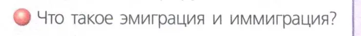 Условие номер 3 (страница 191) гдз по географии 8 класс Дронов, Савельева, учебник