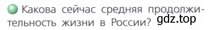 Условие номер 1 (страница 192) гдз по географии 8 класс Дронов, Савельева, учебник