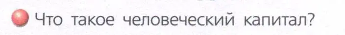 Условие номер 1 (страница 193) гдз по географии 8 класс Дронов, Савельева, учебник