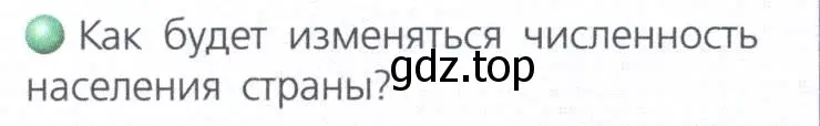 Условие номер 1 (страница 194) гдз по географии 8 класс Дронов, Савельева, учебник