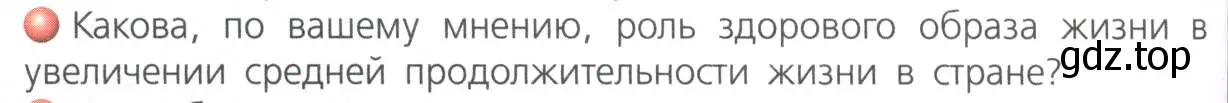 Условие номер 3 (страница 202) гдз по географии 8 класс Дронов, Савельева, учебник