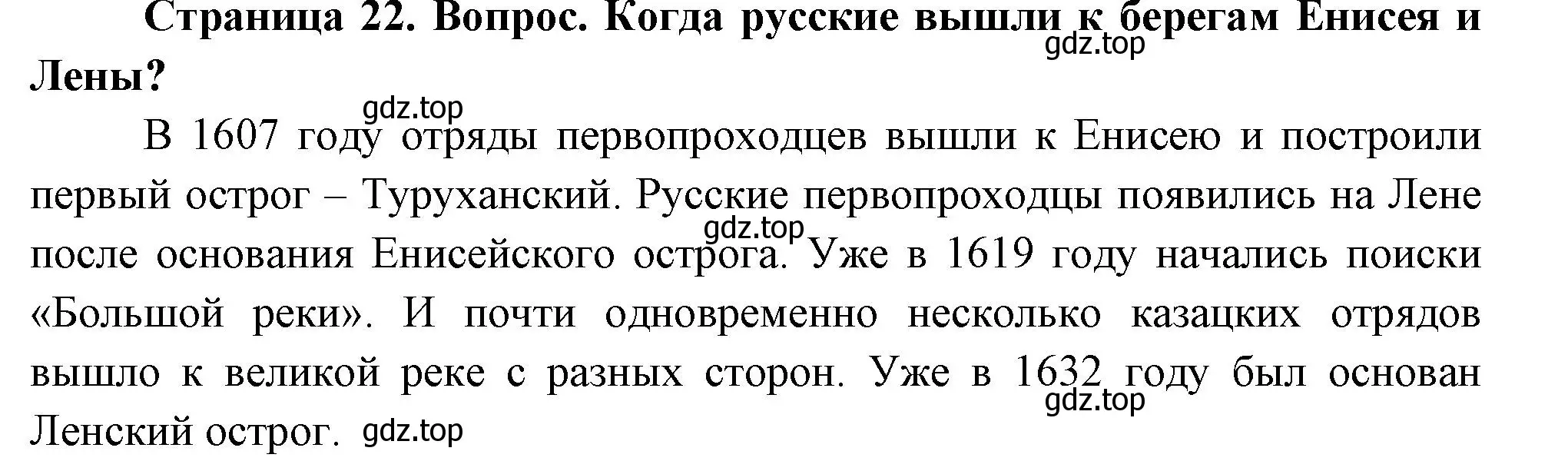 Решение номер 1 (страница 22) гдз по географии 8 класс Дронов, Савельева, учебник