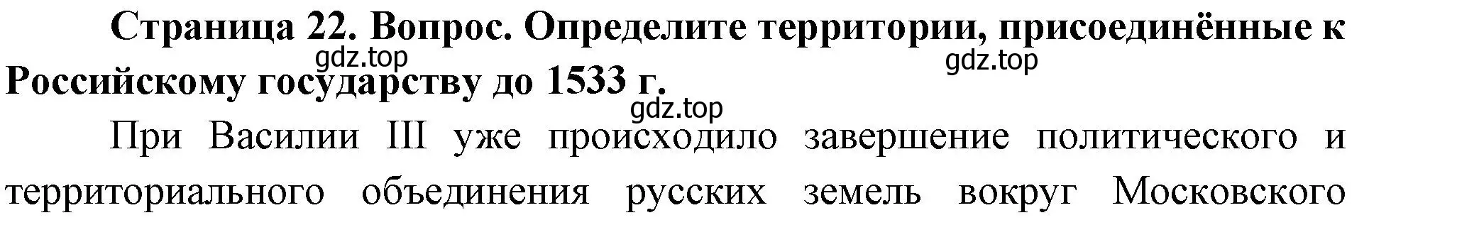 Решение номер 2 (страница 22) гдз по географии 8 класс Дронов, Савельева, учебник