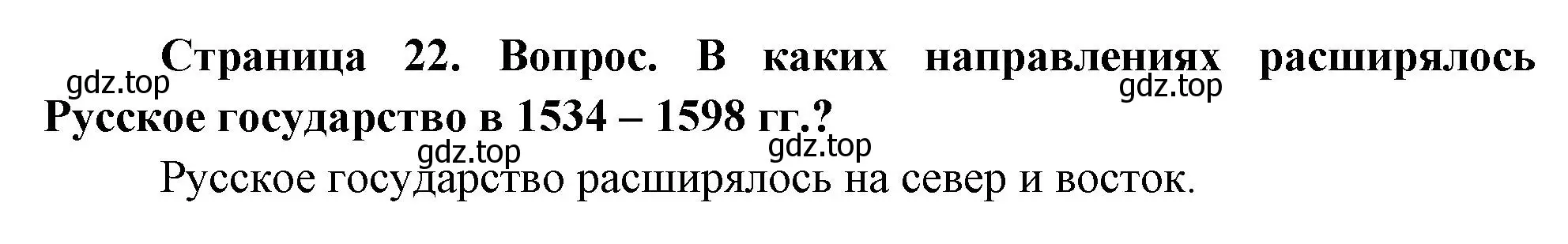 Решение номер 3 (страница 22) гдз по географии 8 класс Дронов, Савельева, учебник