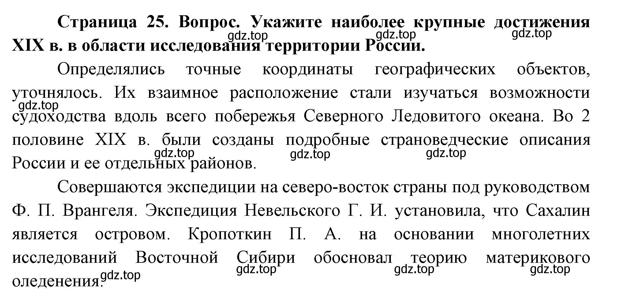 Решение номер 3 (страница 25) гдз по географии 8 класс Дронов, Савельева, учебник