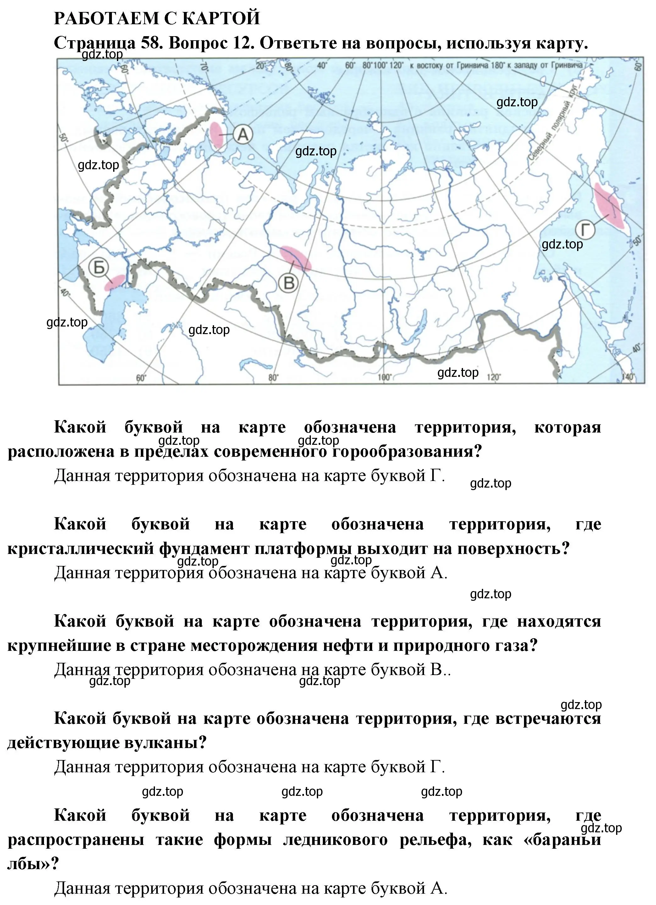 Решение номер 12 (страница 58) гдз по географии 8 класс Дронов, Савельева, учебник