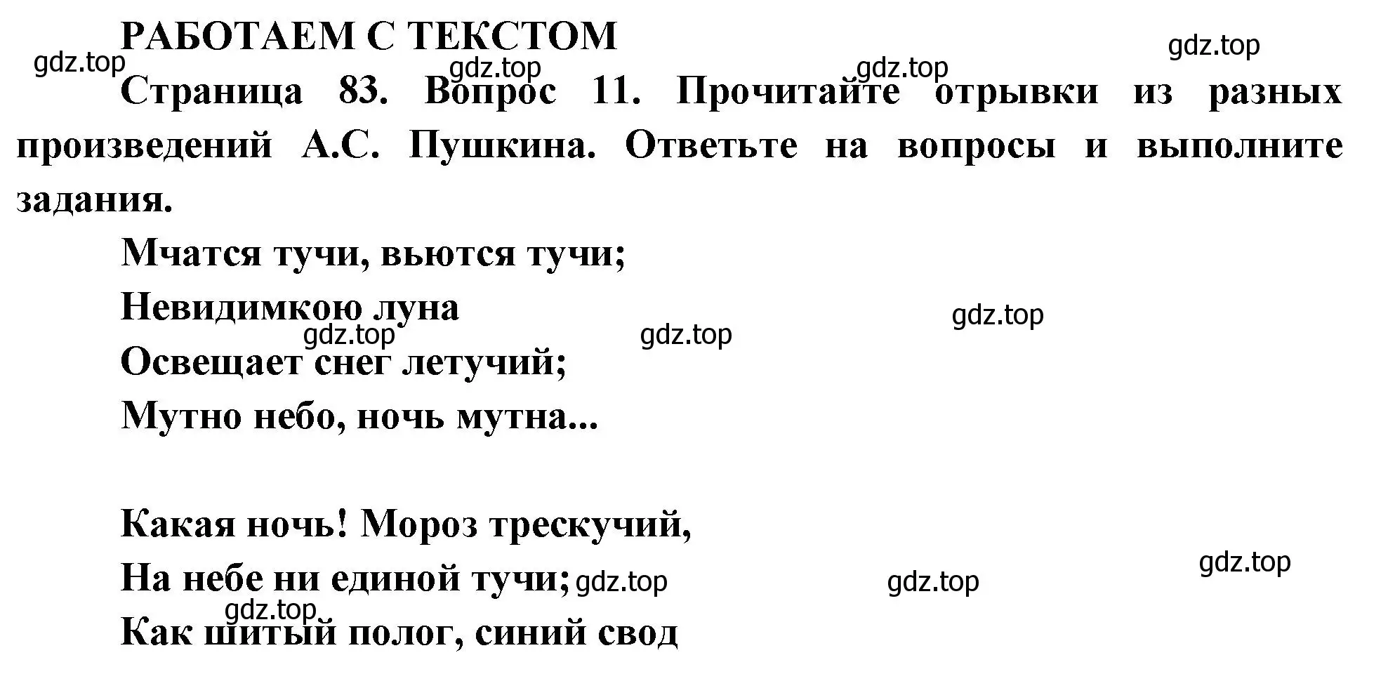 Решение номер 11 (страница 83) гдз по географии 8 класс Дронов, Савельева, учебник