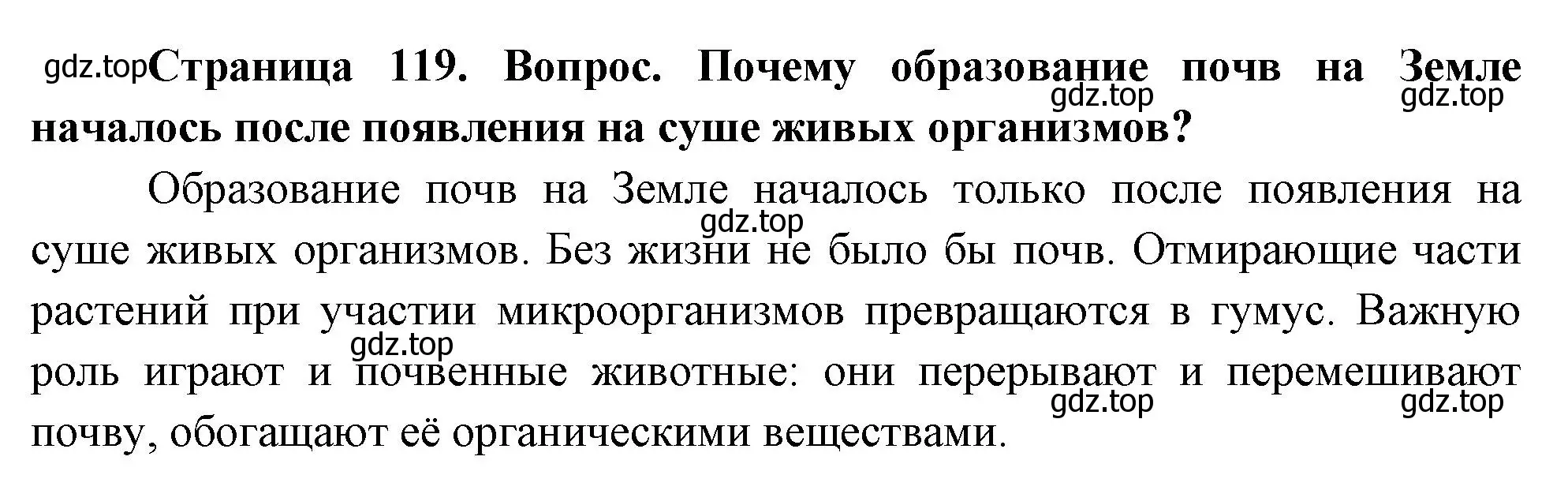 Решение номер 4 (страница 119) гдз по географии 8 класс Дронов, Савельева, учебник