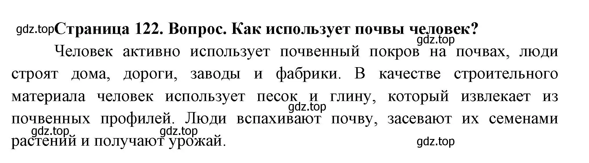 Решение номер 3 (страница 123) гдз по географии 8 класс Дронов, Савельева, учебник