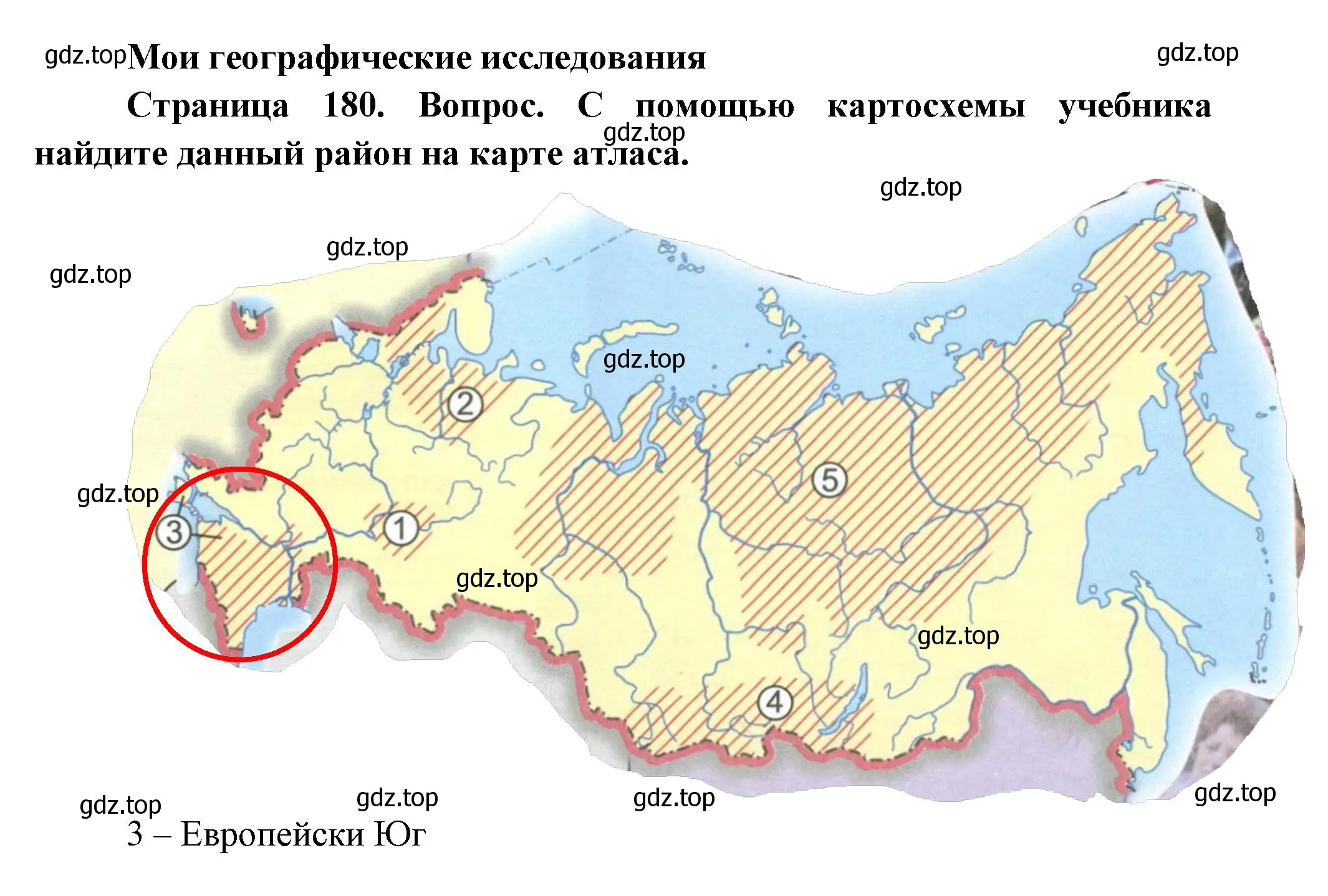 Решение номер 1 (страница 180) гдз по географии 8 класс Дронов, Савельева, учебник