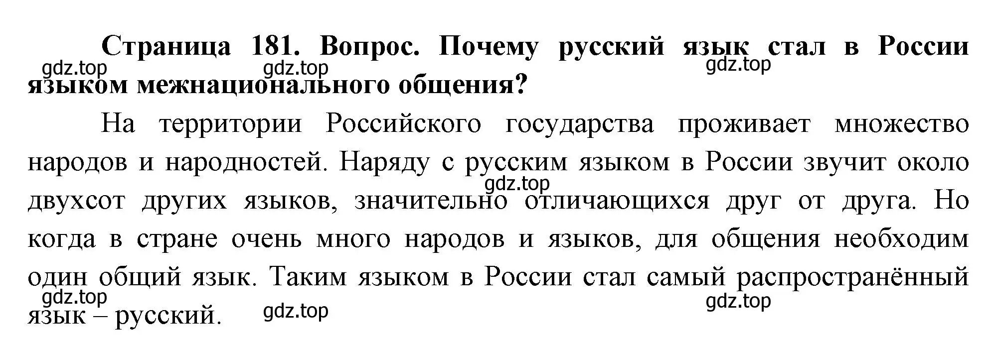 Решение номер 3 (страница 181) гдз по географии 8 класс Дронов, Савельева, учебник