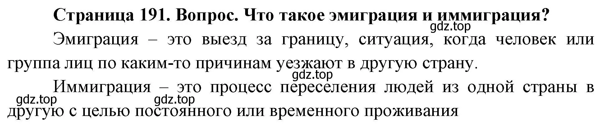 Решение номер 3 (страница 191) гдз по географии 8 класс Дронов, Савельева, учебник