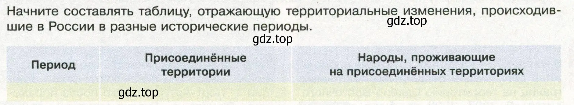 Условие  Школа географа-исследователя (страница 37) гдз по географии 8 класс Пятунин, Таможняя, учебник