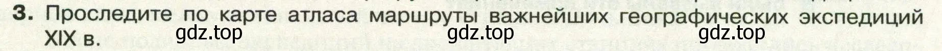 Условие номер 3 (страница 45) гдз по географии 8 класс Пятунин, Таможняя, учебник