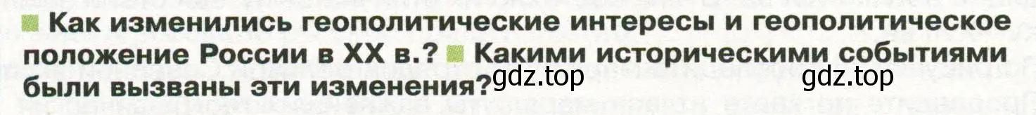 Условие  Вопросы перед параграфом (страница 46) гдз по географии 8 класс Пятунин, Таможняя, учебник