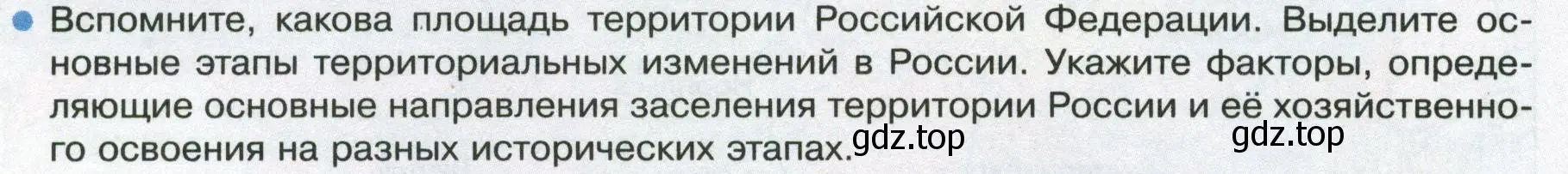 Условие номер 4 (страница 56) гдз по географии 8 класс Пятунин, Таможняя, учебник