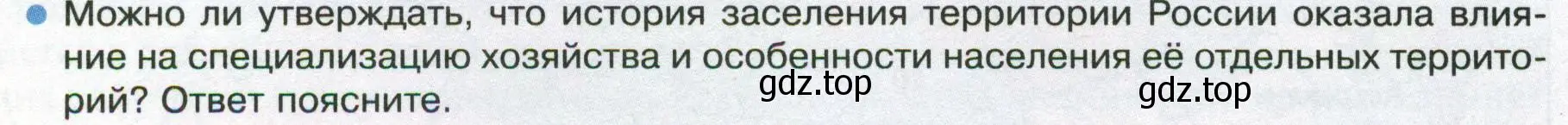 Условие номер 5 (страница 56) гдз по географии 8 класс Пятунин, Таможняя, учебник