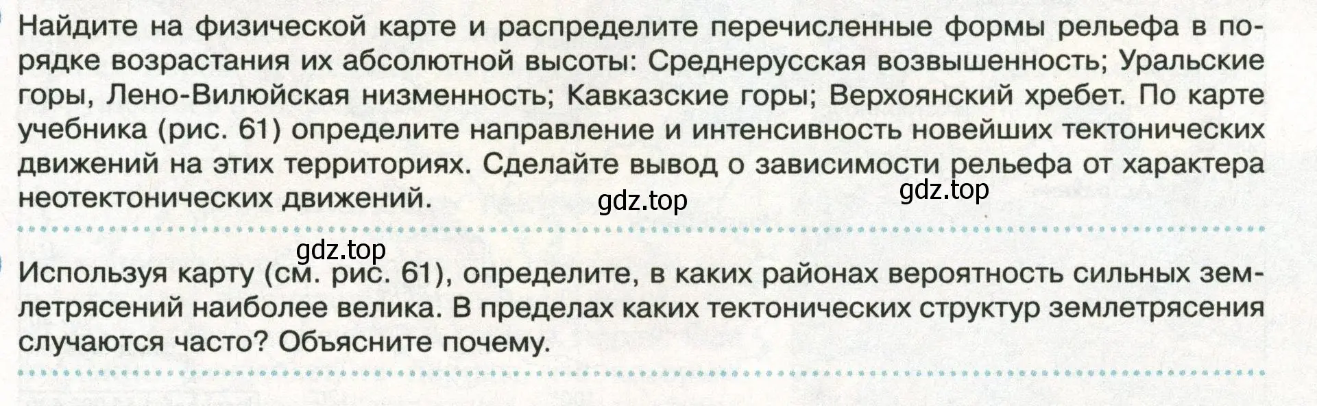 Условие  Школа географа-исследователя (страница 85) гдз по географии 8 класс Пятунин, Таможняя, учебник